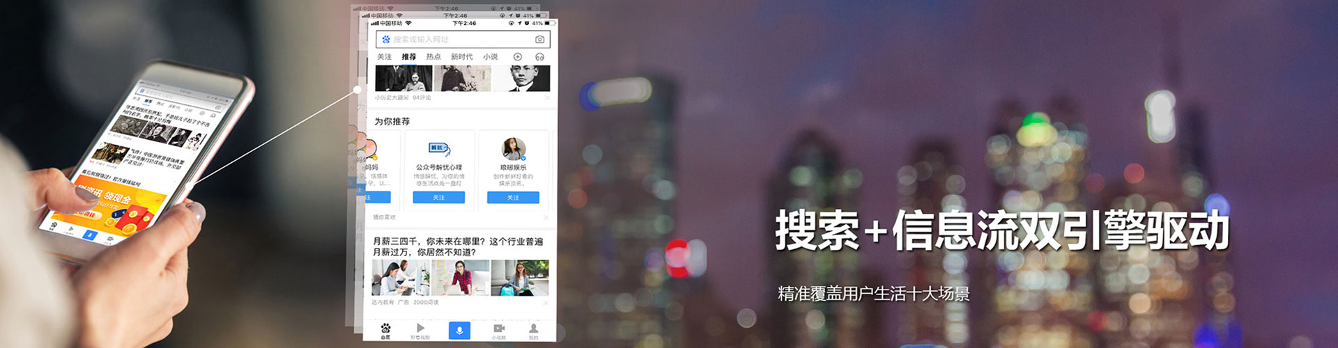 渭城信息流营销